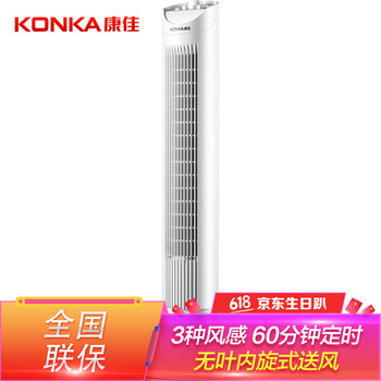 塔扇無葉電風扇