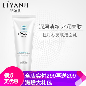 保濕補水儀，讓肌膚更有面