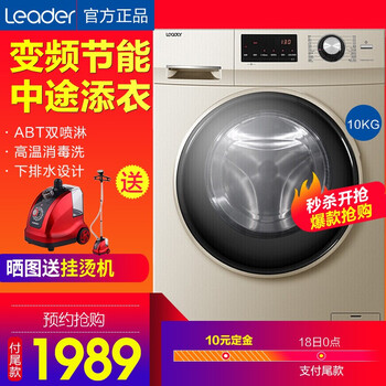 海爾（Haier） 滾筒式 全自動(dòng) 洗衣機(jī) TQG100-BKX1251
