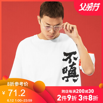 后序（HOUXU） 短袖 男士T恤 素白色(不嗔) 