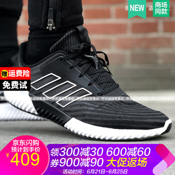 阿迪達(dá)斯（adidas）跑步鞋清風(fēng)2.0 黑B75891/偏大一碼 44