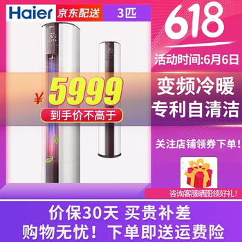 變頻立體空調