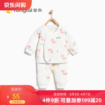 兒童節(jié)嬰幼兒衣服