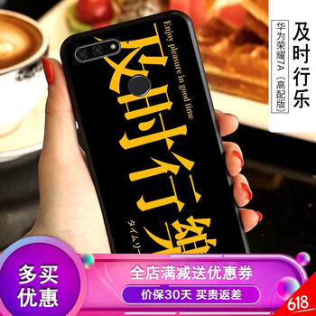 華為榮耀7i高配