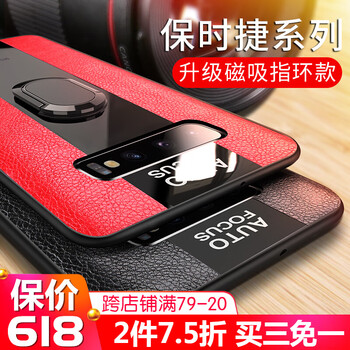 衛(wèi)護(hù)（EIHOO） S10 手機(jī)殼/保護(hù)套