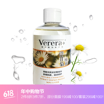 敷面膜爽膚水