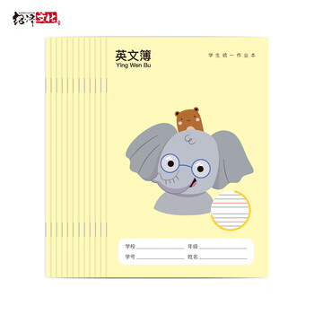 筆記薄