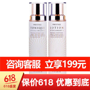 伊思（it‘s skin）乳液/面霜美白，滋潤，保濕