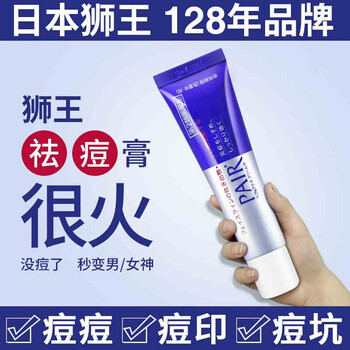 獅王（Lion）乳液/面霜細致毛孔，滋潤，提拉緊致，抗痘