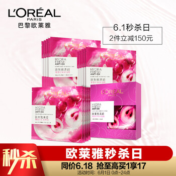 怎么樣,歐萊雅面膜,歐萊雅面膜