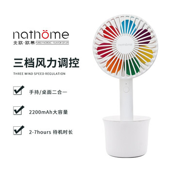 北歐歐慕（nathome） NFS05 電風(fēng)扇