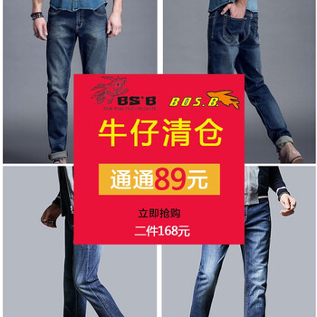 小魔魚(yú)（BS2B） 小腳褲 青春休閑 男士牛仔褲