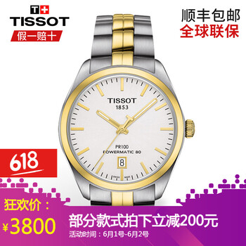 天梭,怎么樣,天梭,男表,男表