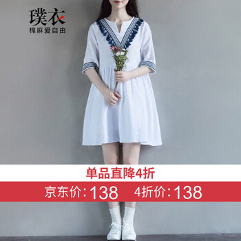 璞衣  流蘇 連衣裙