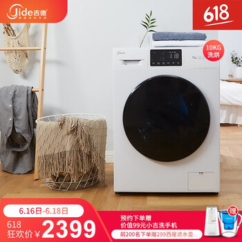吉德 滾筒式  洗衣機(jī) XQG-10WD1