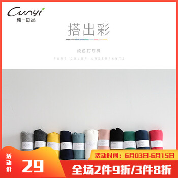 兒童大紅色打底褲