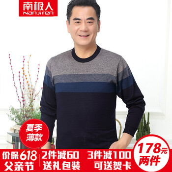 南極人（Nanjiren） 長(zhǎng)袖 男士T恤 Y78200灰色 