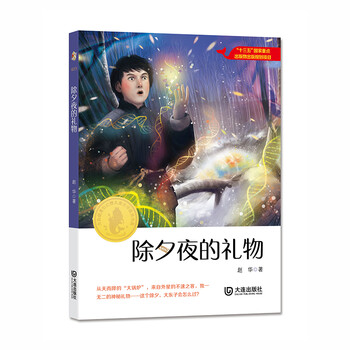 兒童禮物