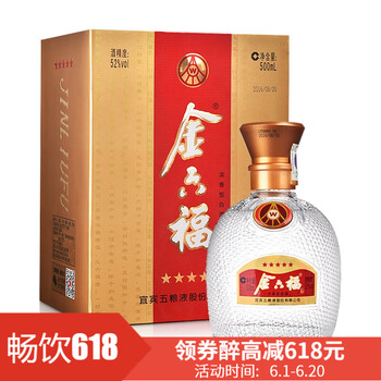五星金六福白酒