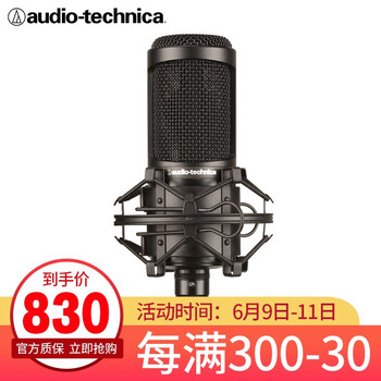 鐵三角（Audio-technica）  懸掛式 麥克風 黑色官方標配【更多專業(yè)優(yōu)惠套餐請點這里】