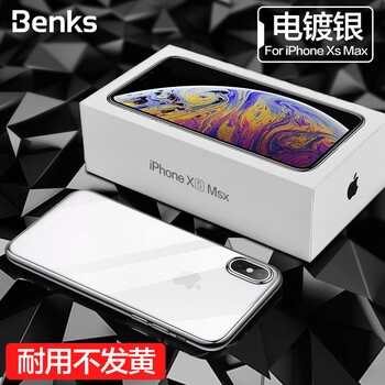 白色透明手機(jī)殼