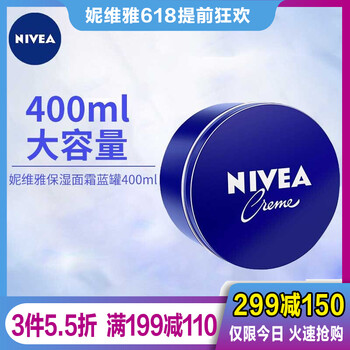 進(jìn)口妮維雅寶寶霜