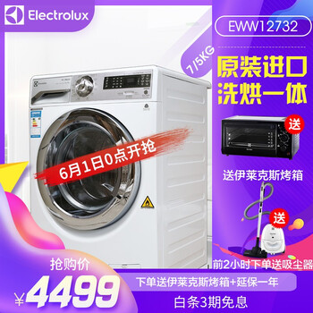伊萊克斯,伊萊克斯,排水,排名,排水,洗衣機,洗衣機,排行榜,推薦