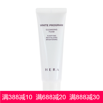 進口赫拉洗面奶