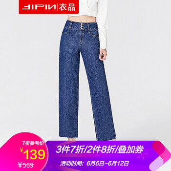 衣品 自然腰 直筒褲 女 九分褲 牛仔褲