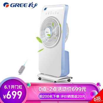 清涼度夏，立式空調扇舒適又省電