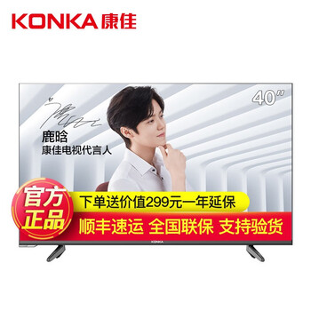 40寸8核液晶電視