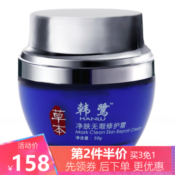 韓鷺（hanlu）乳液/面霜滋潤(rùn)，抗皺，修護(hù)，淡斑，補(bǔ)水