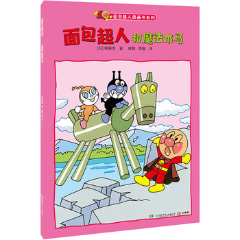 木馬