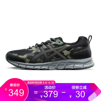 輕便透氣跑鞋，讓你舒適無拘束