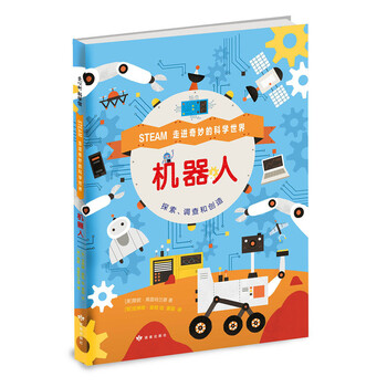 的世界機(jī)器人