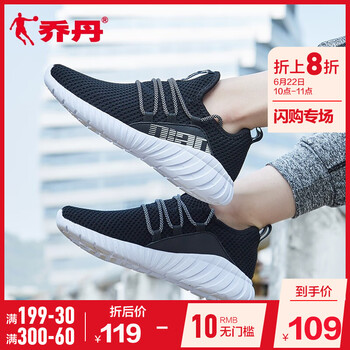 喬丹跑步鞋黑色/白色（推薦款） 
