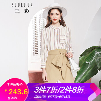 三彩  條紋，腰帶，紐扣 連衣裙
