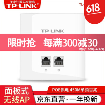 普聯(lián)（TP-LINK） TL-AP456I-POE 金 路由器