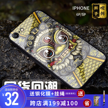 玻璃獅子