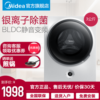 壁掛滾筒洗衣機
