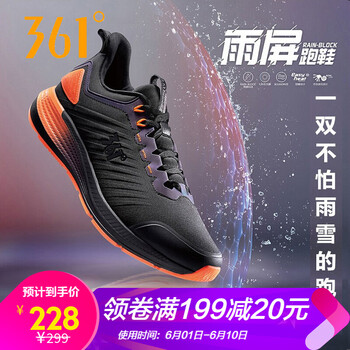 361度加絨