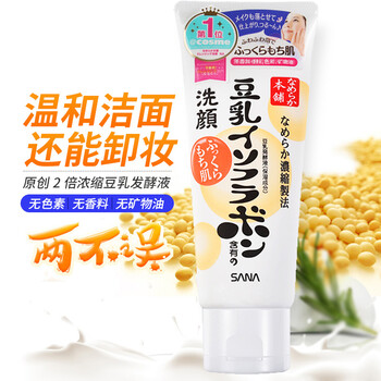 Savanna潔面霜/膏 120