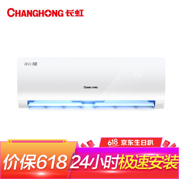 長虹空調(diào)kfr
