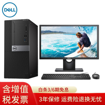 商用臺(tái)式電腦主機(jī)，讓你愛(ài)上吃雞