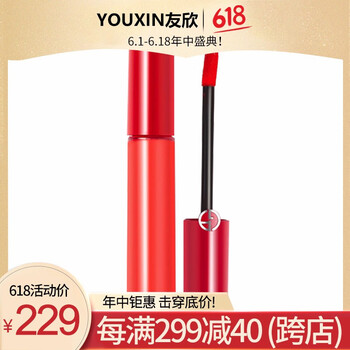 阿瑪尼唇釉300