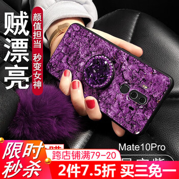 衛(wèi)護(hù)（EIHOO） 華為mate10、mate10pro/保時捷版通用 手機(jī)殼/保護(hù)套