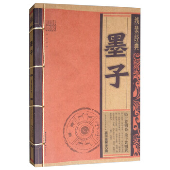 線裝經(jīng)典