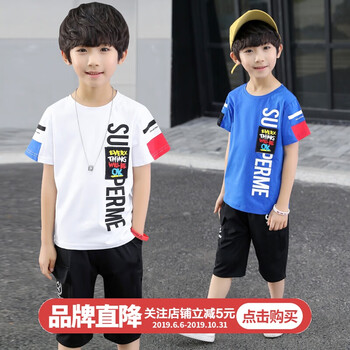 博銳斯塔童裝套裝