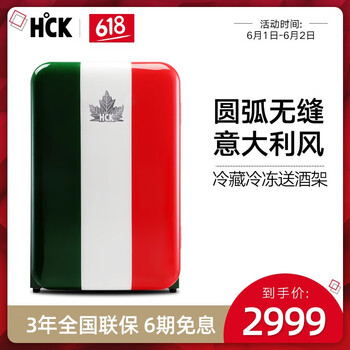 哈士奇 BC-130UKA  冰箱