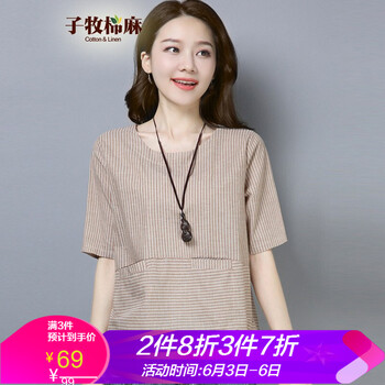 百搭條紋襯衫，打造時(shí)尚小仙女